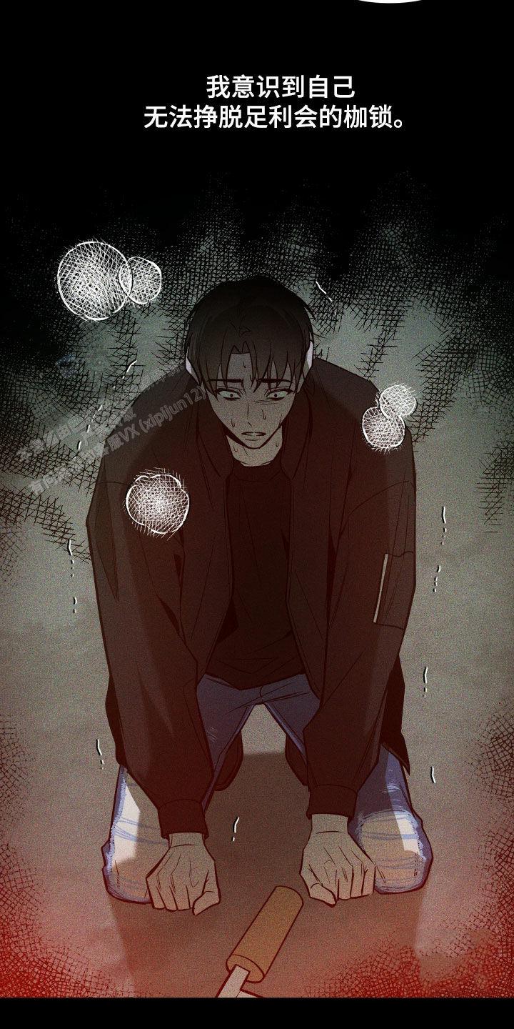 黑夜中的黎明漫画,第31话1图