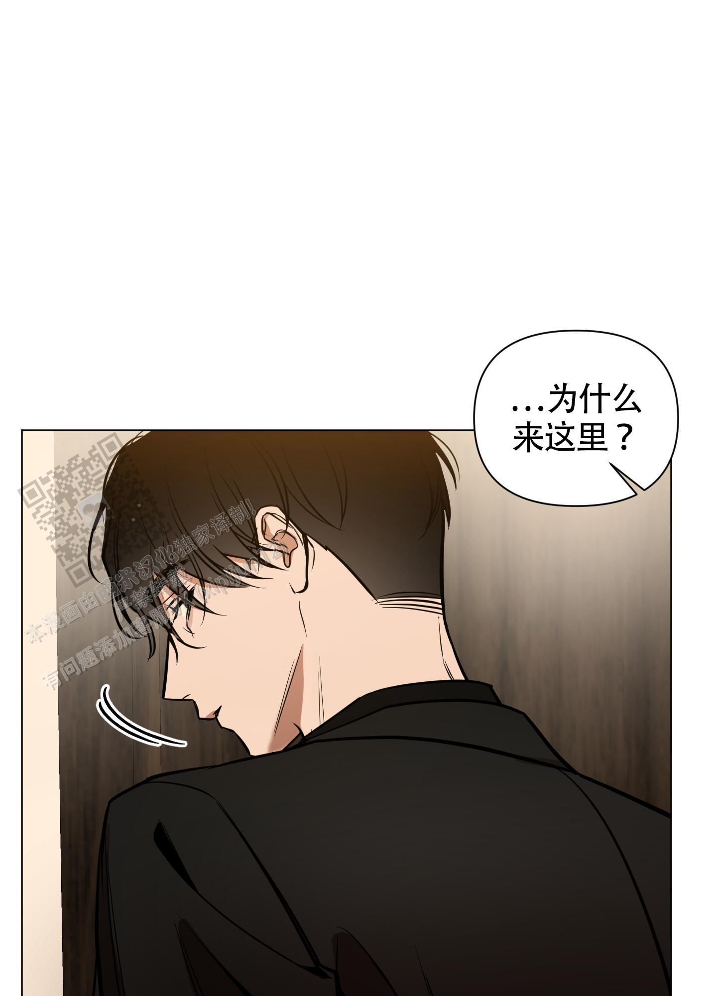 黑夜中的黎明漫画,第21话1图