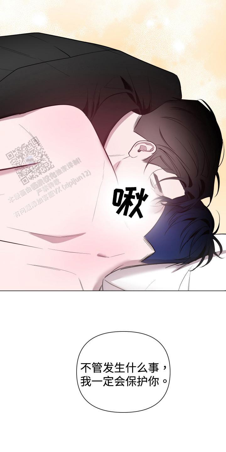 黑夜中的黎明漫画,第67话1图
