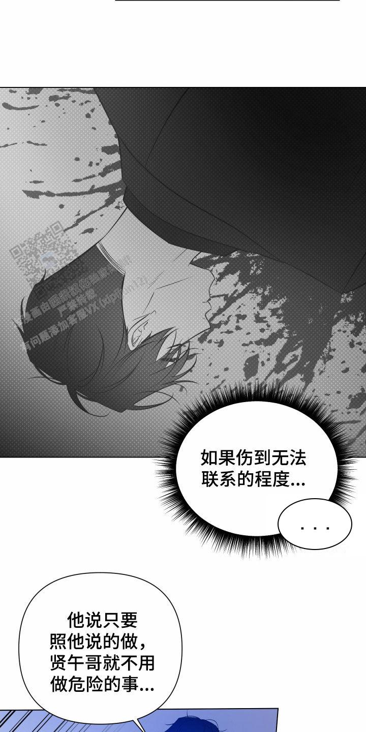 黑夜中的黎明漫画,第50话2图