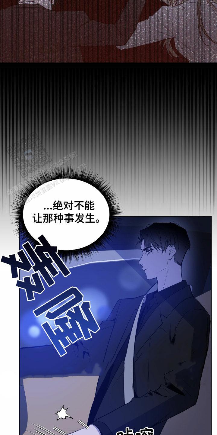 黑夜中的黎明漫画,第51话2图
