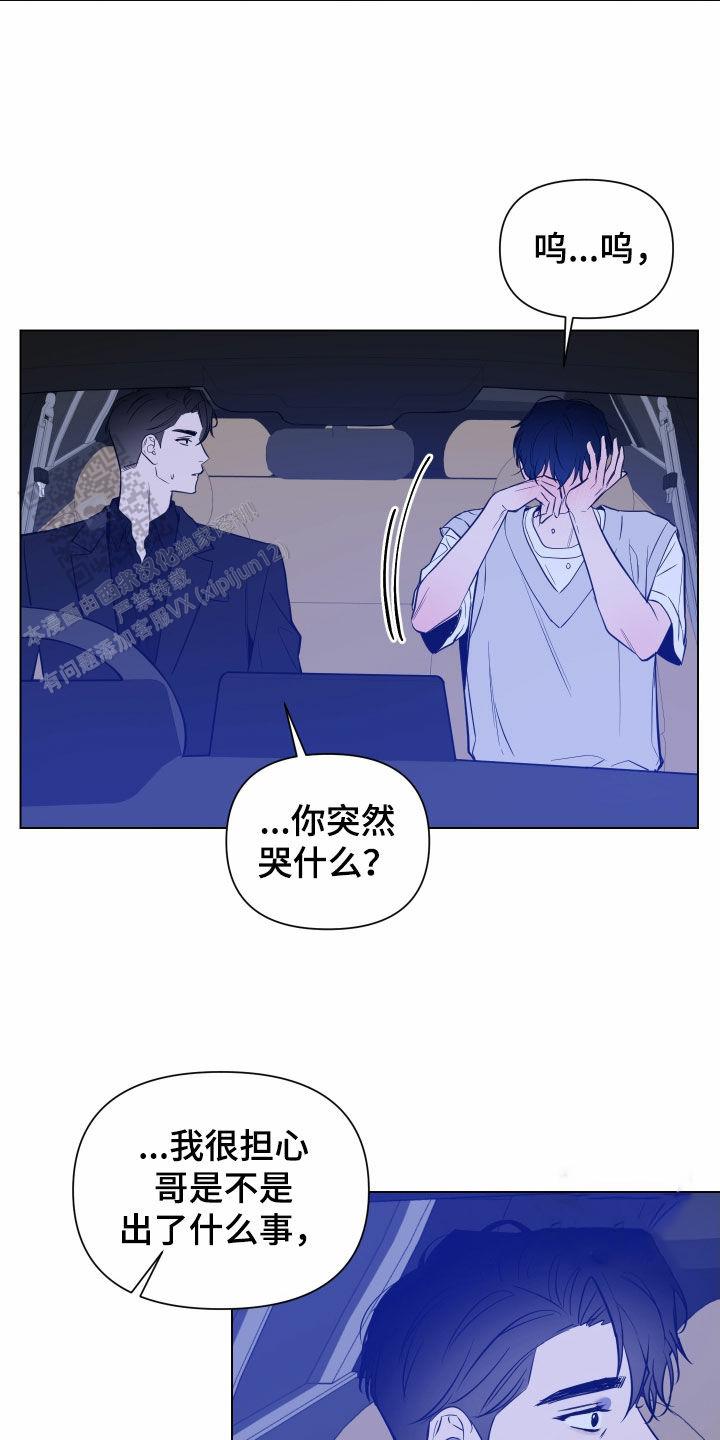 黑夜中的黎明21话漫画,第51话2图