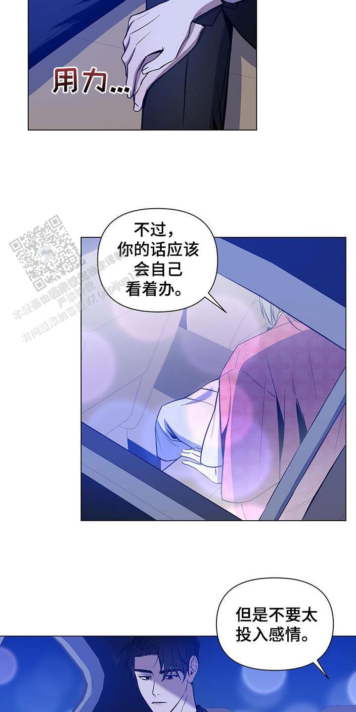 黑夜中的黎明漫画,第59话2图