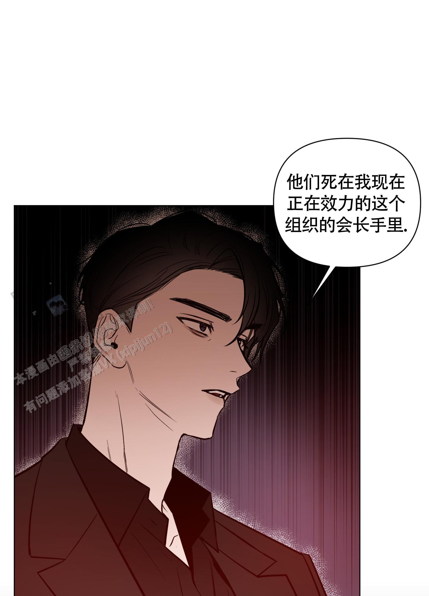 黑夜中的黎明漫画,第30话1图