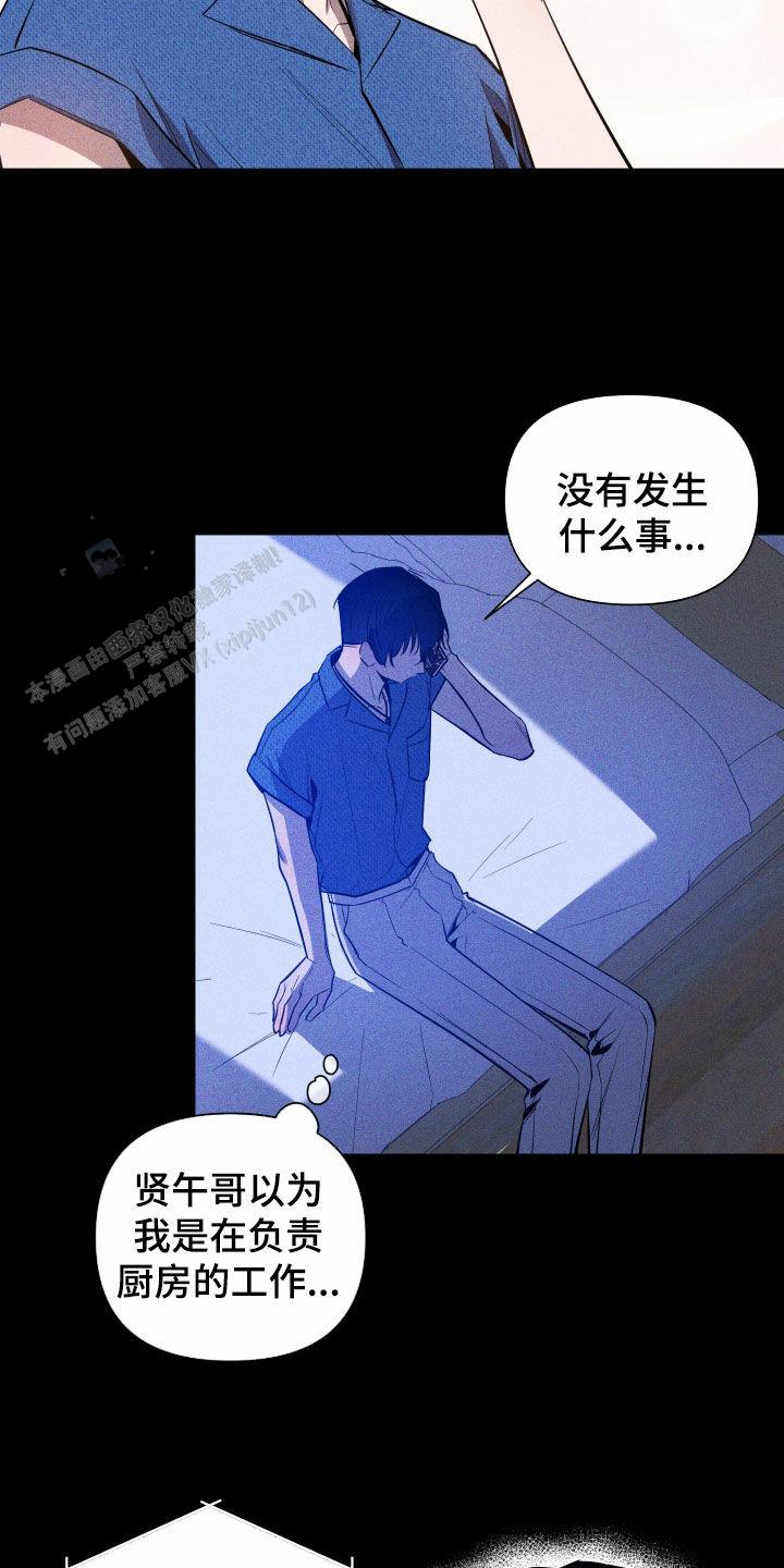 黑夜中的黎明漫画,第46话1图