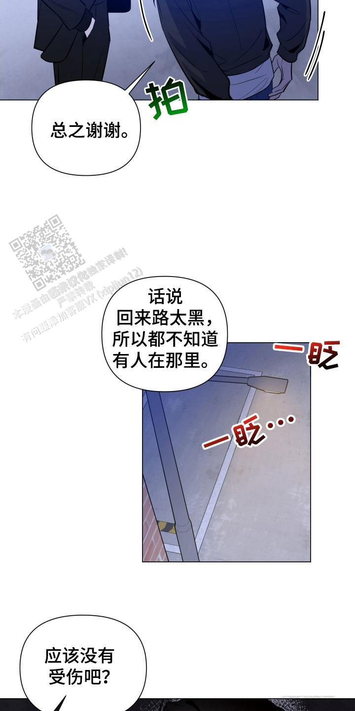 黑夜中的黎明漫画,第69话1图