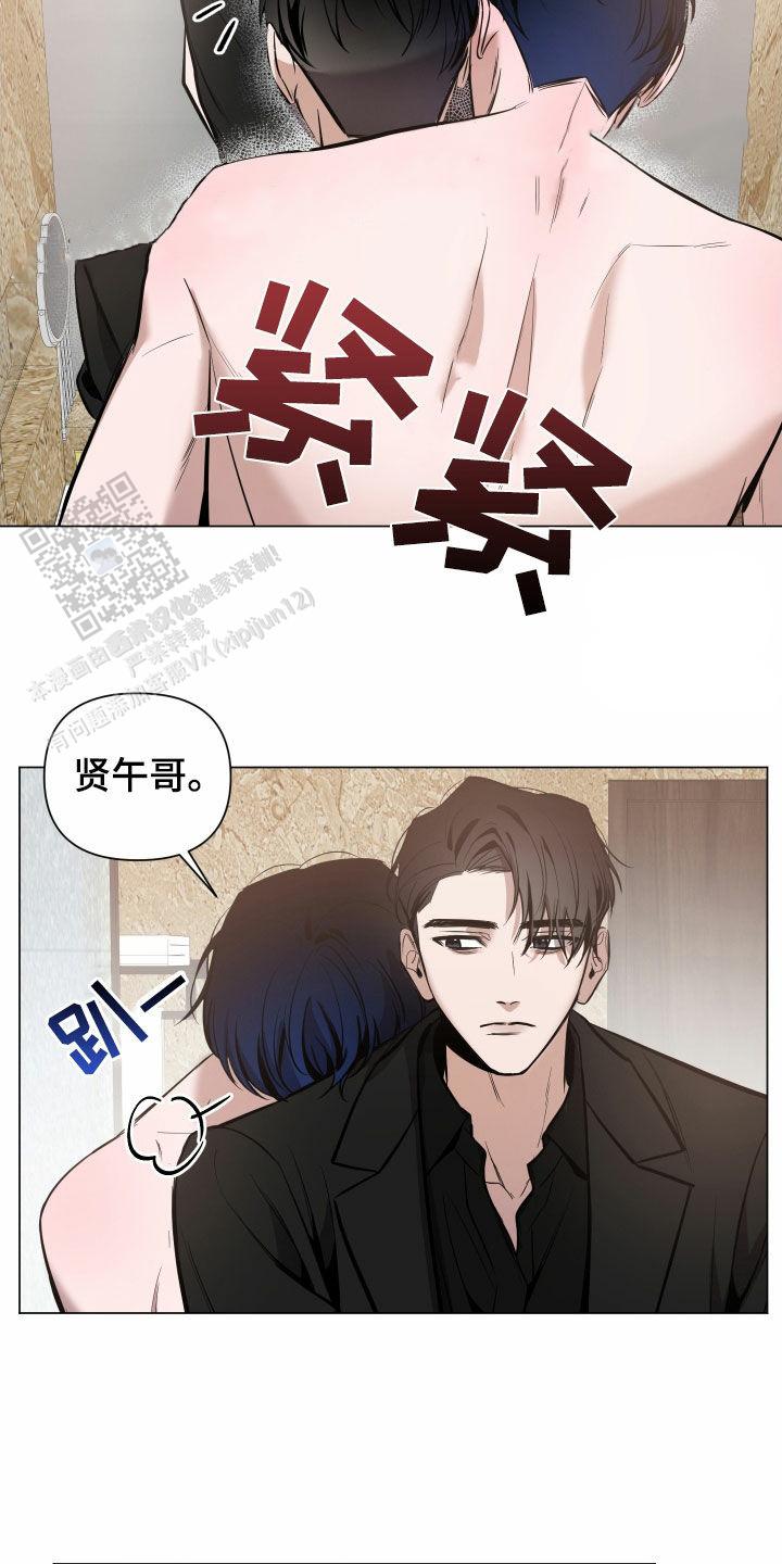 黑夜中的黎明漫画,第33话2图
