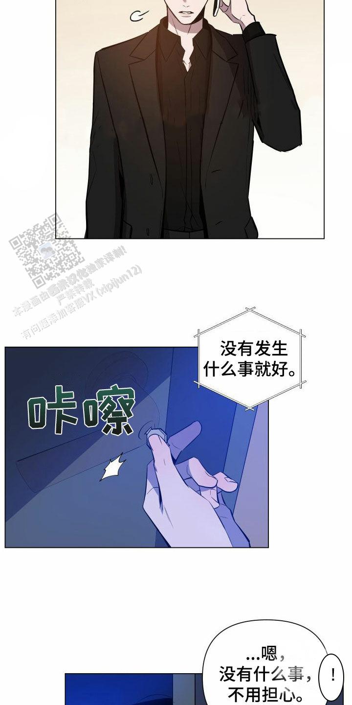 黑夜中的黎明21话漫画,第40话1图