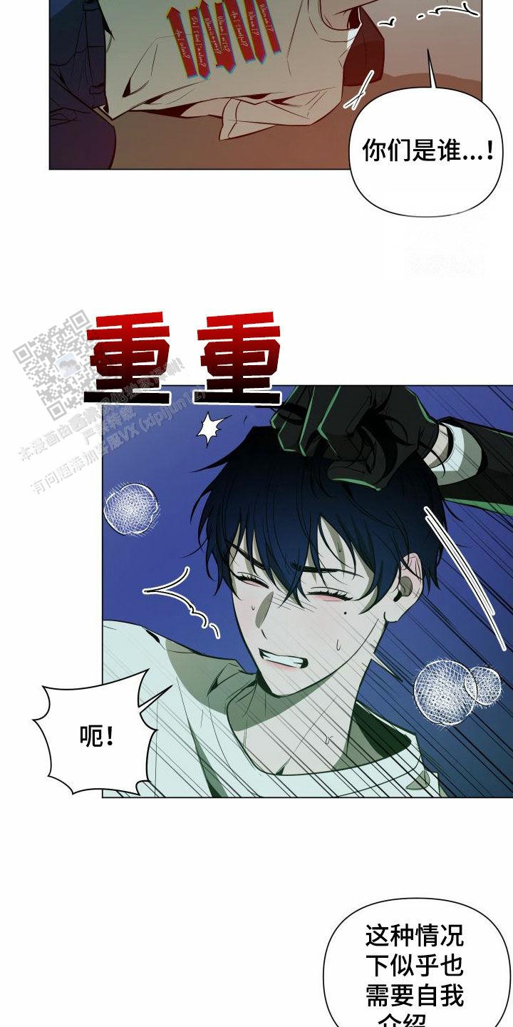 黑夜中的黎明漫画,第38话1图