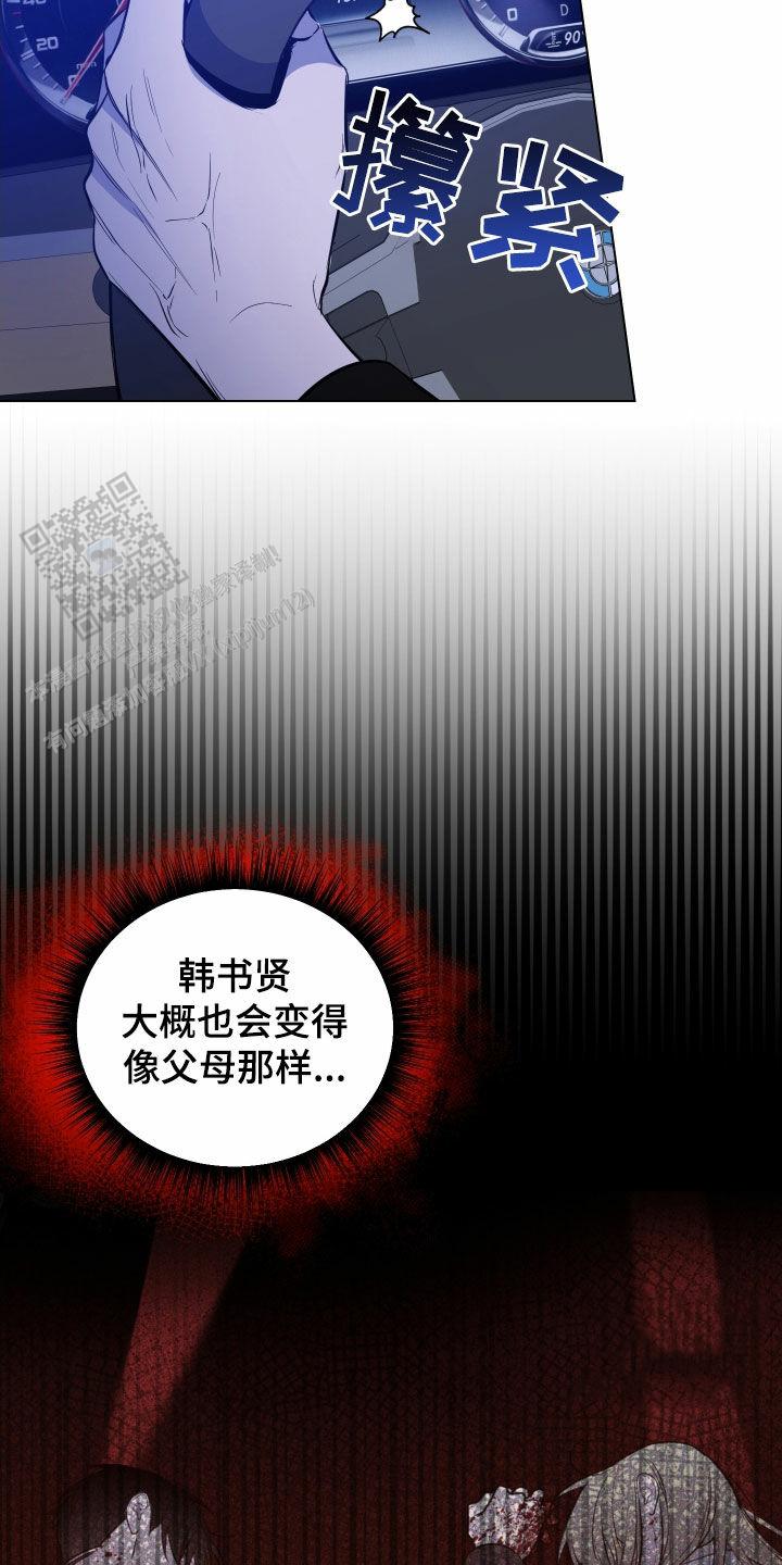 黑夜中的黎明漫画,第51话1图
