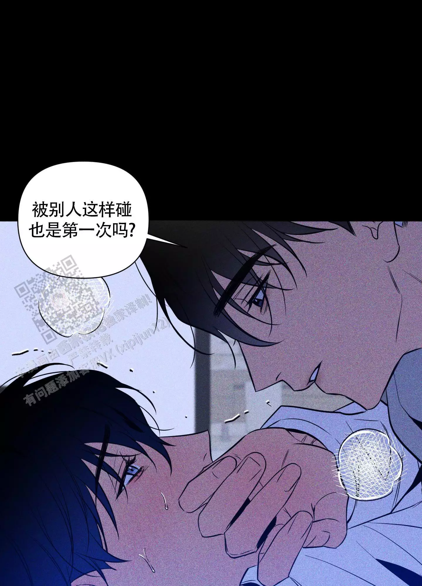 黑夜中的黎明漫画,第13话1图