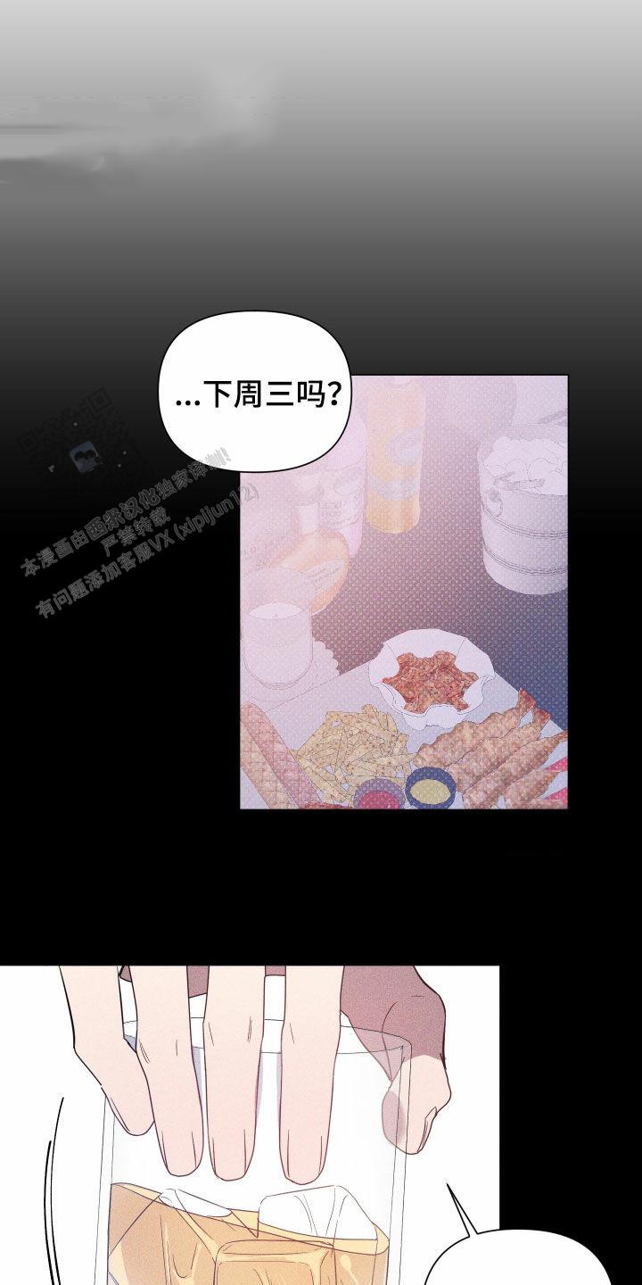 黑夜中的黎明漫画,第53话1图