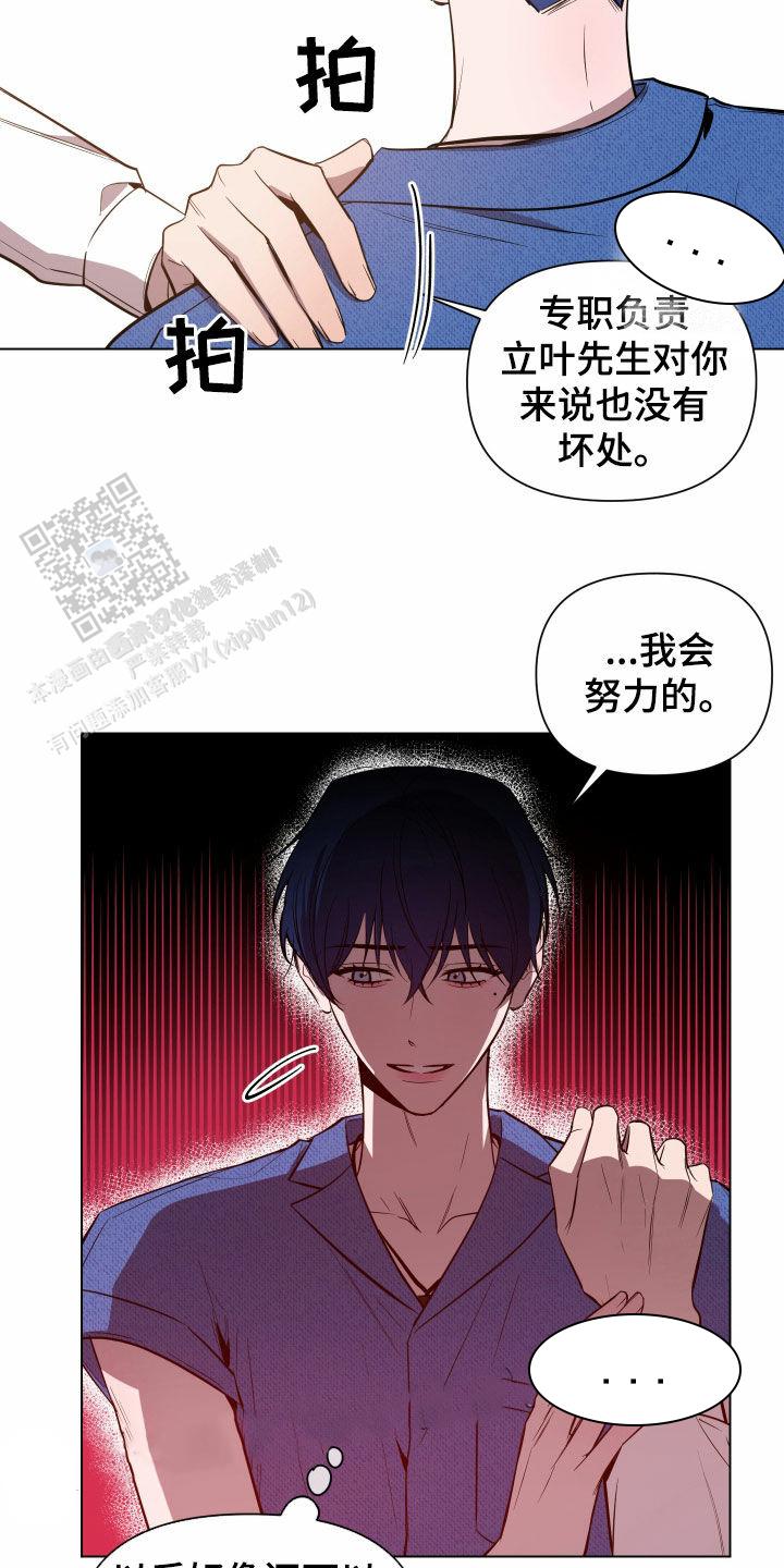 黑夜中的黎明漫画,第45话2图