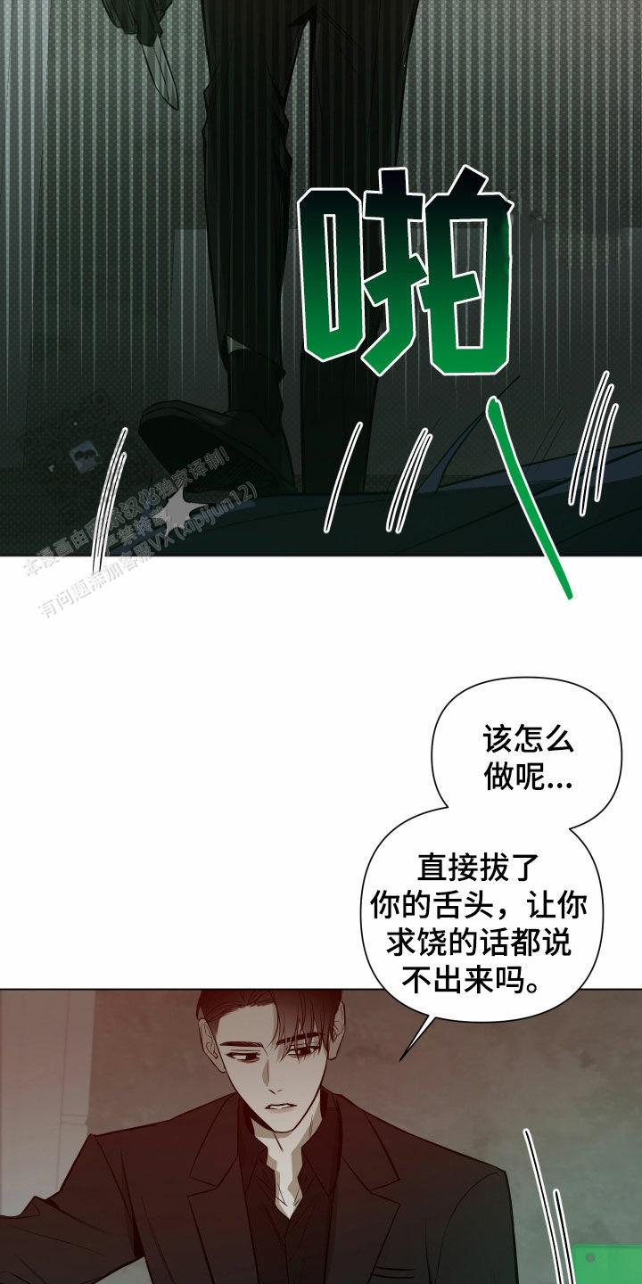 黑夜中的黎明漫画,第45话1图