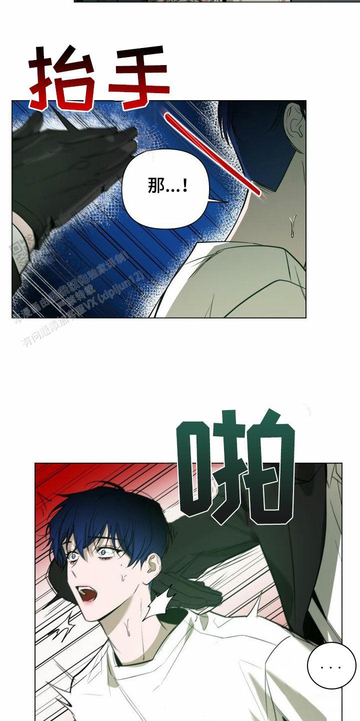 黑夜中的黎明漫画,第39话2图