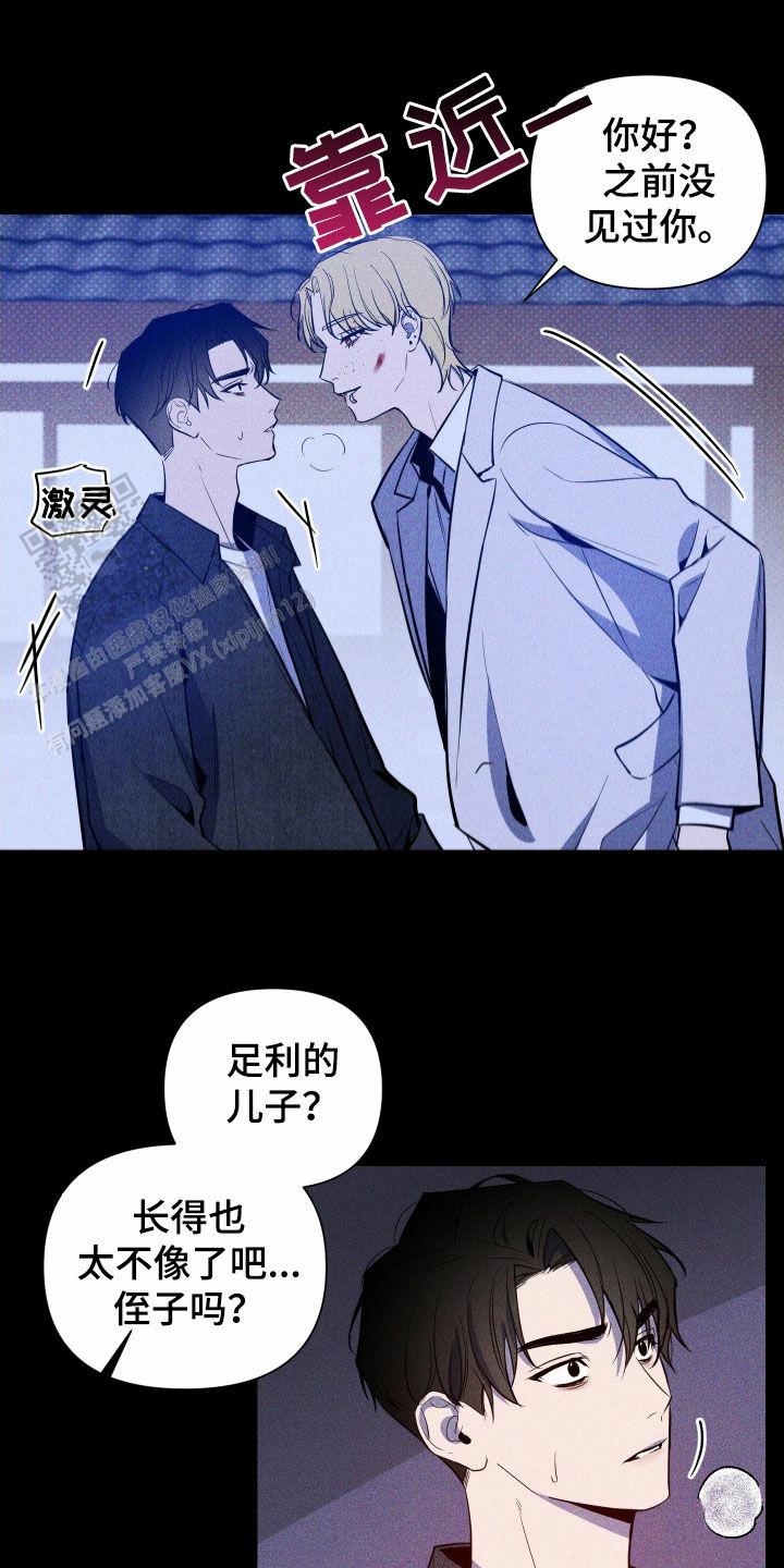 黑夜中的黎明漫画,第49话1图