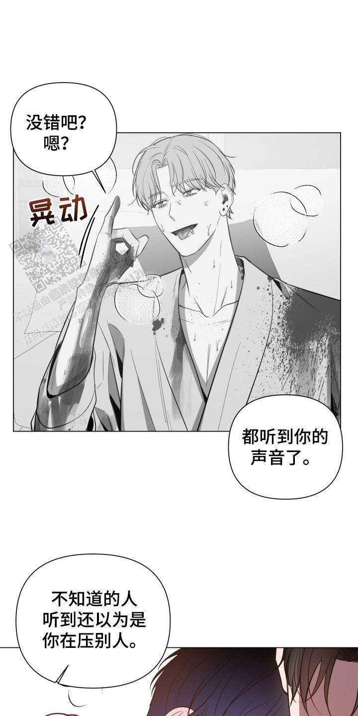 黑夜中的黎明漫画,第57话2图
