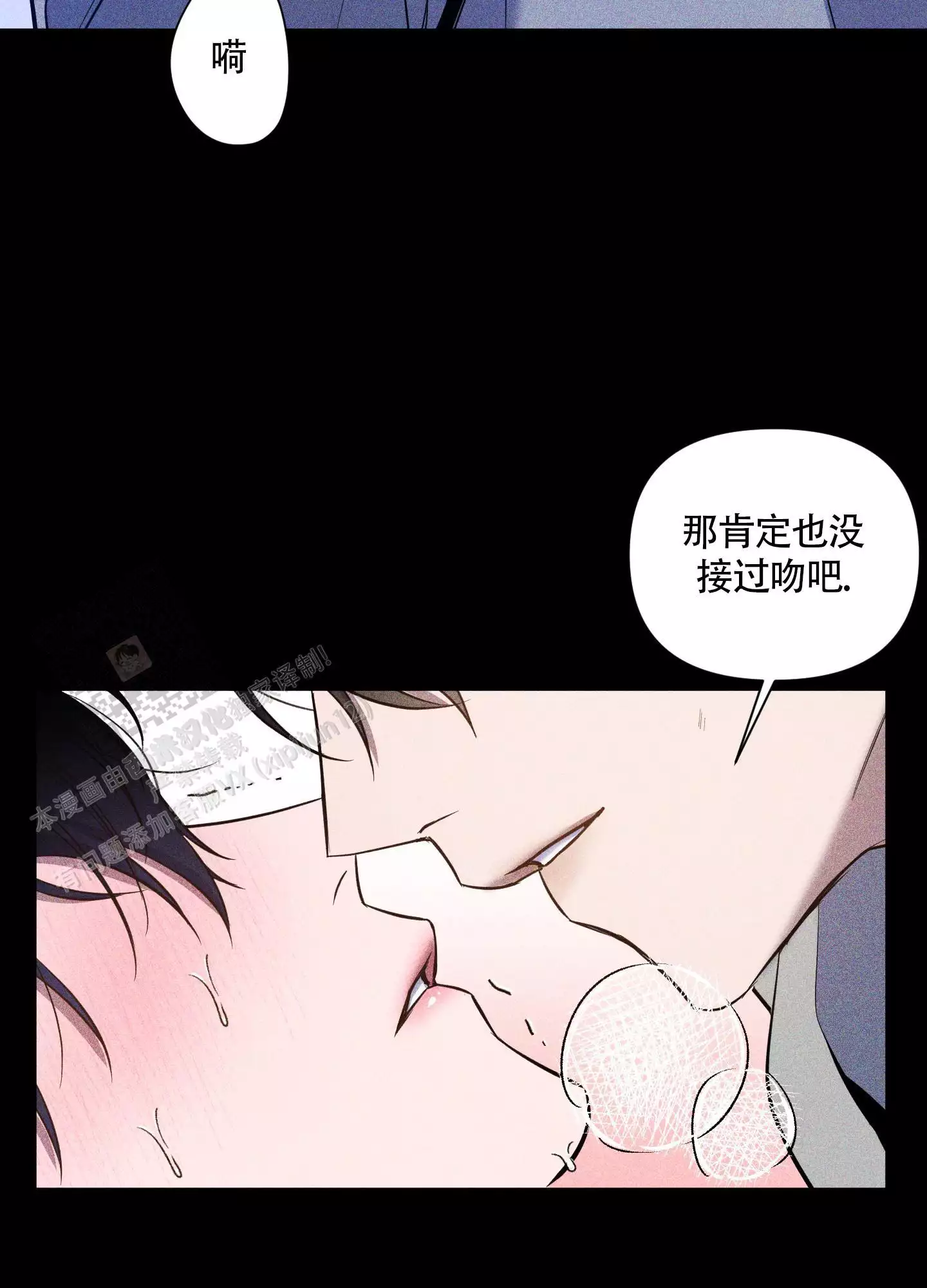 黑夜中的黎明漫画,第13话1图