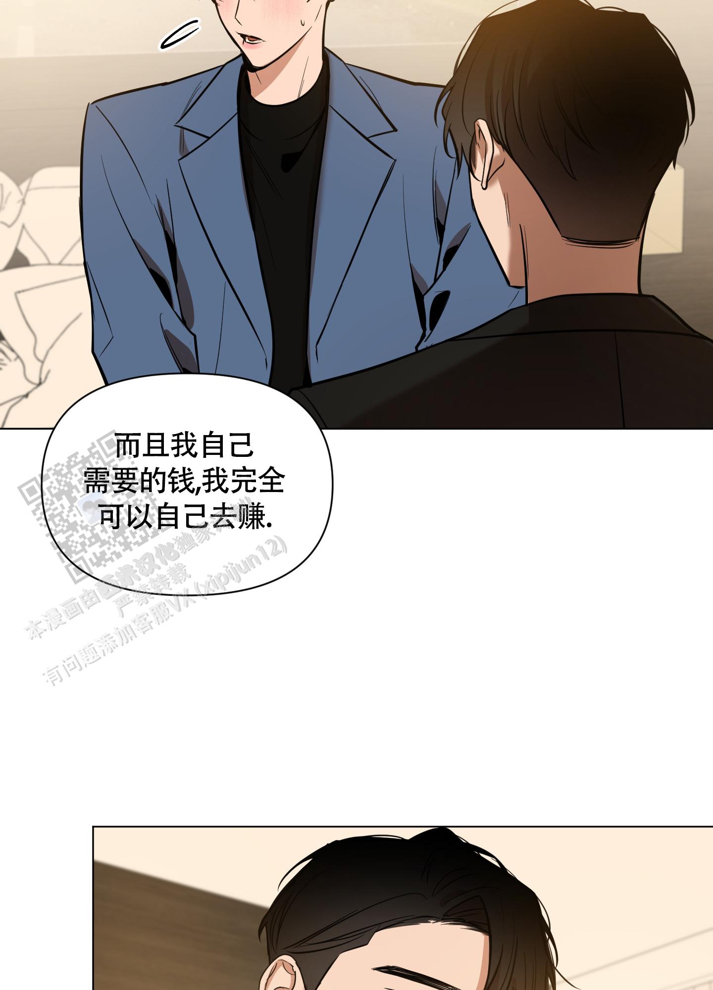 黑夜中的黎明漫画,第30话2图