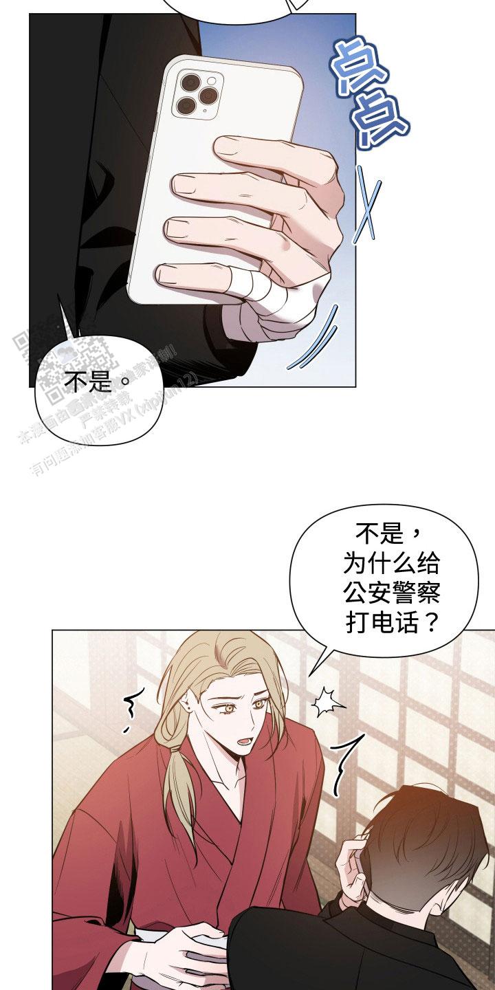 黑夜中的黎明漫画,第67话1图