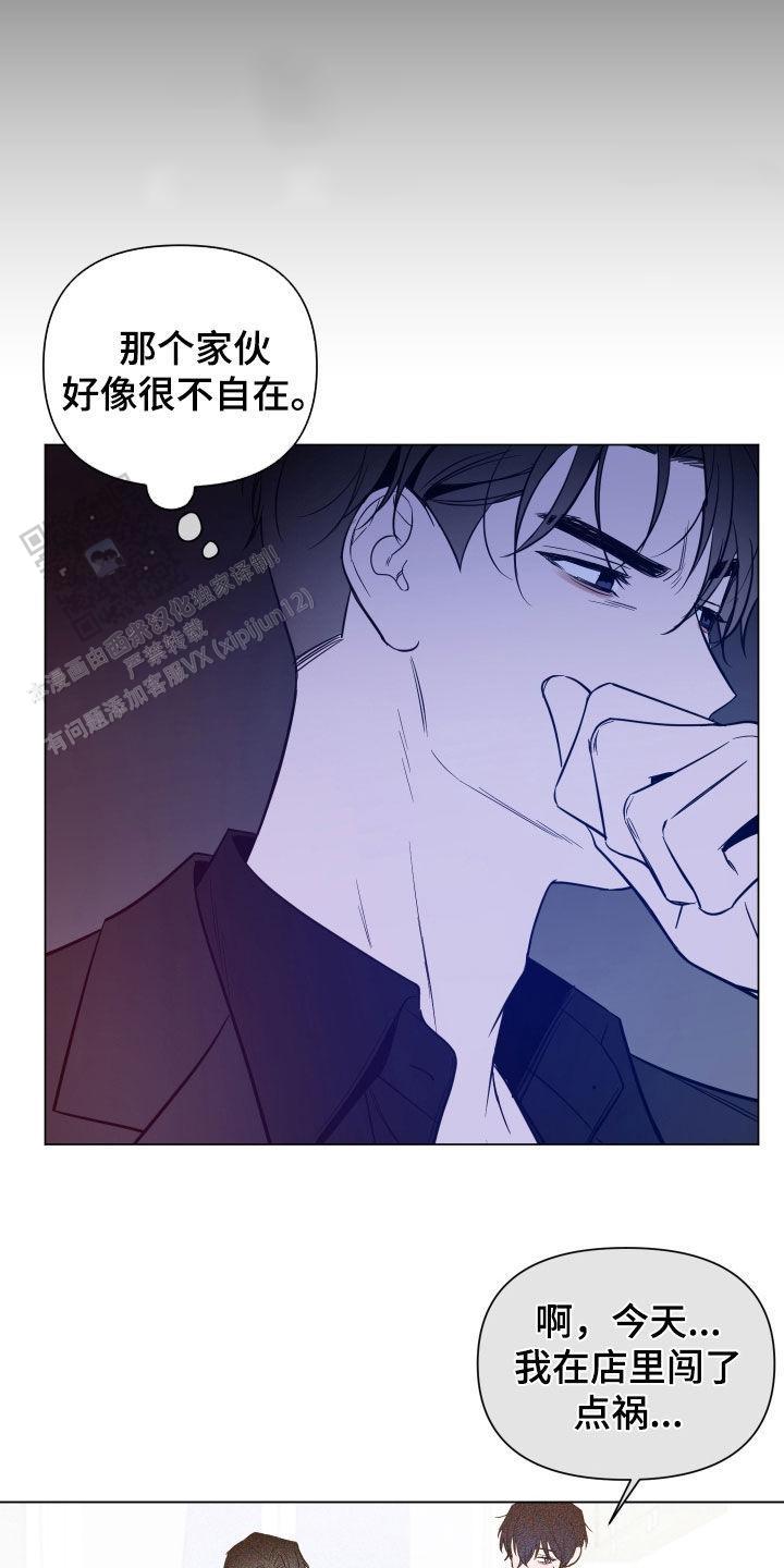 黑夜中的黎明漫画,第58话2图