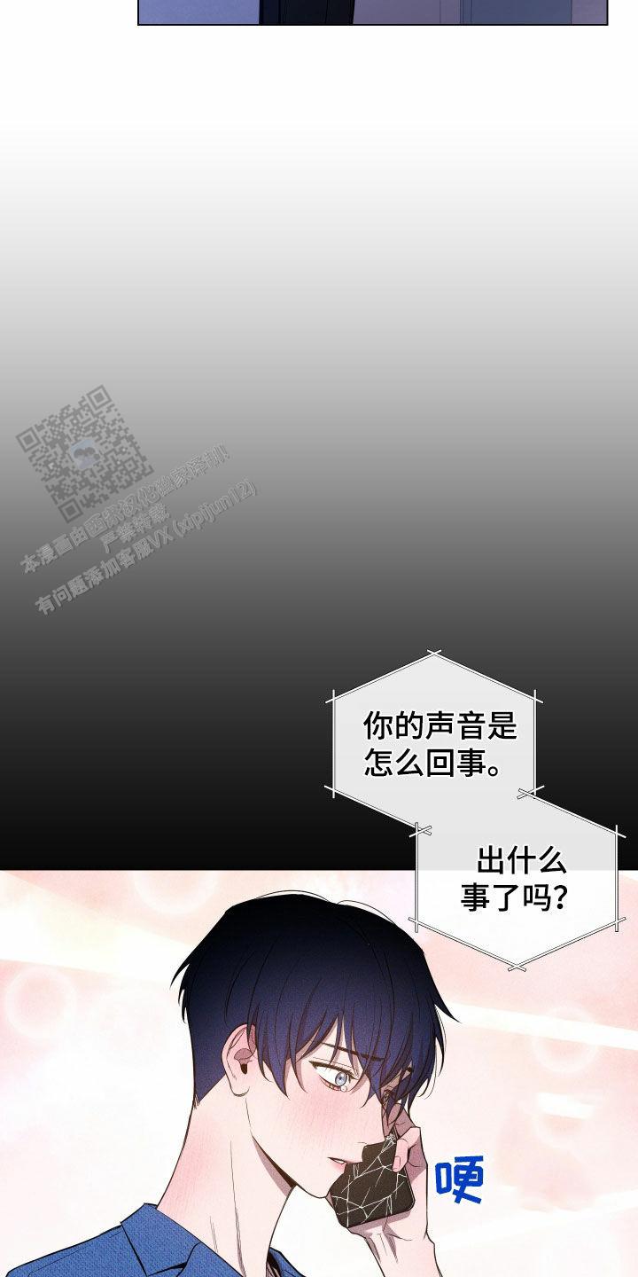 黑夜中的黎明漫画,第46话2图