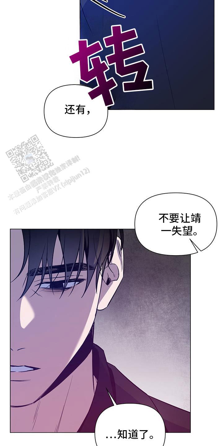 黑夜中的黎明漫画,第61话1图