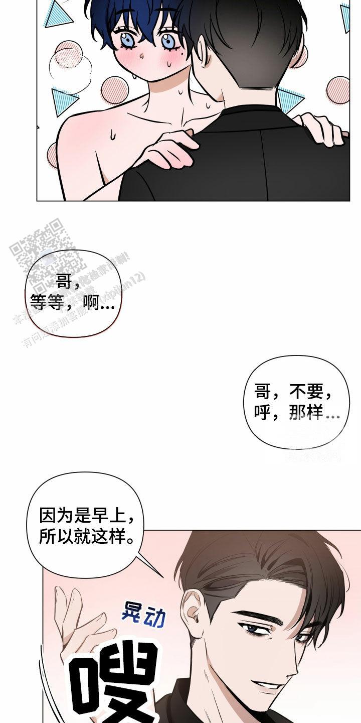 黑夜中的黎明漫画,第32话2图