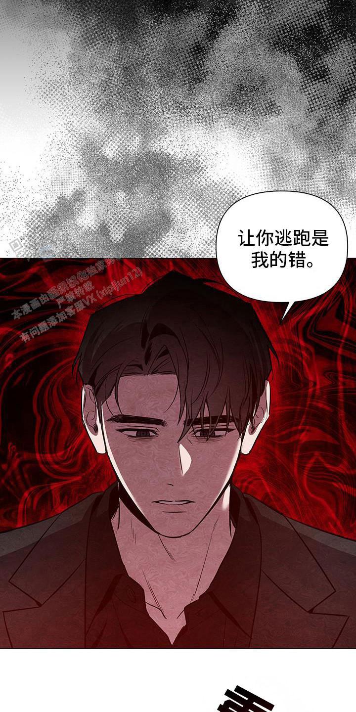 黑夜中的黎明漫画,第65话2图
