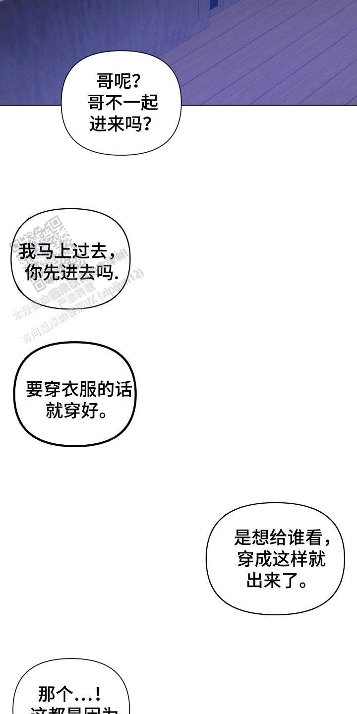 黑夜中的黎明漫画,第70话2图