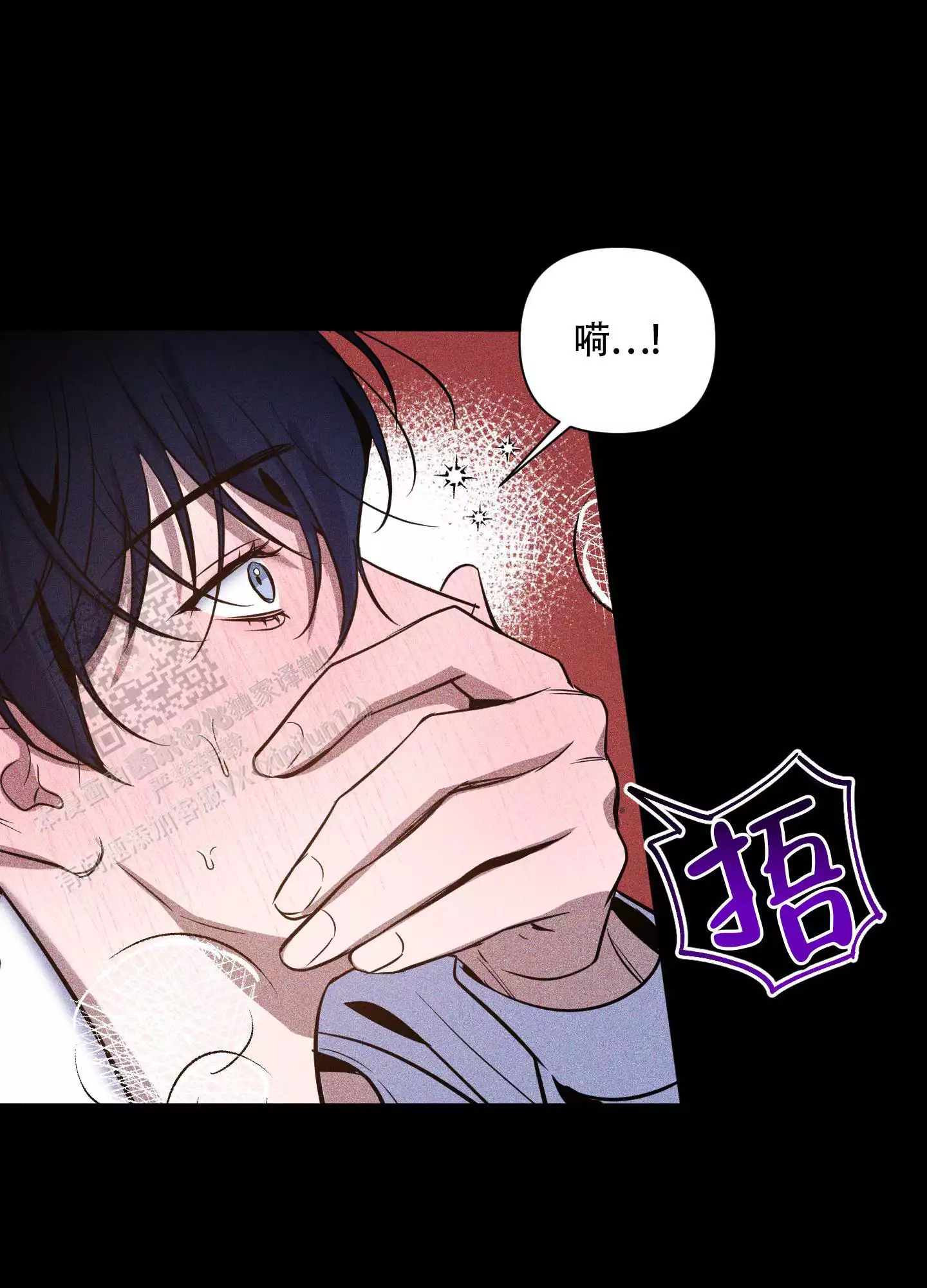 黑夜中的黎明漫画,第13话1图