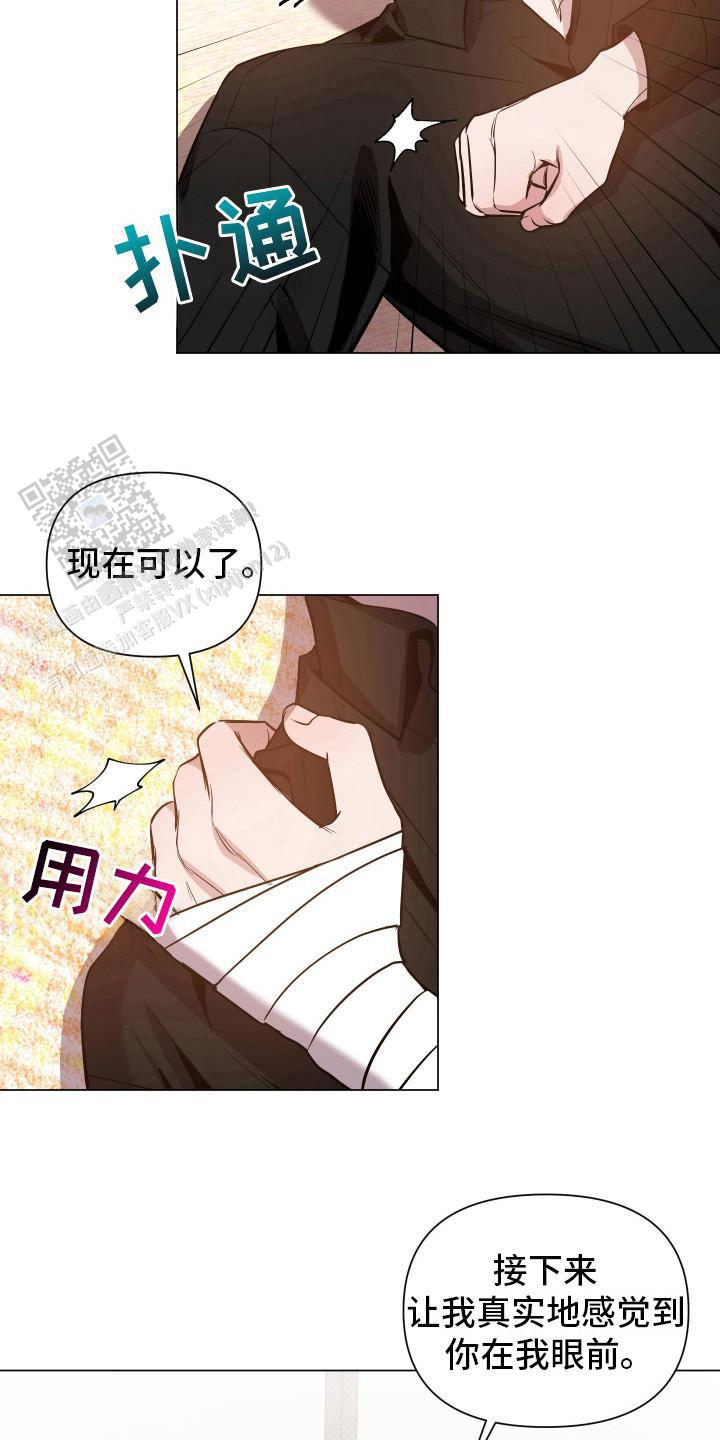 黑夜中的黎明漫画,第66话2图