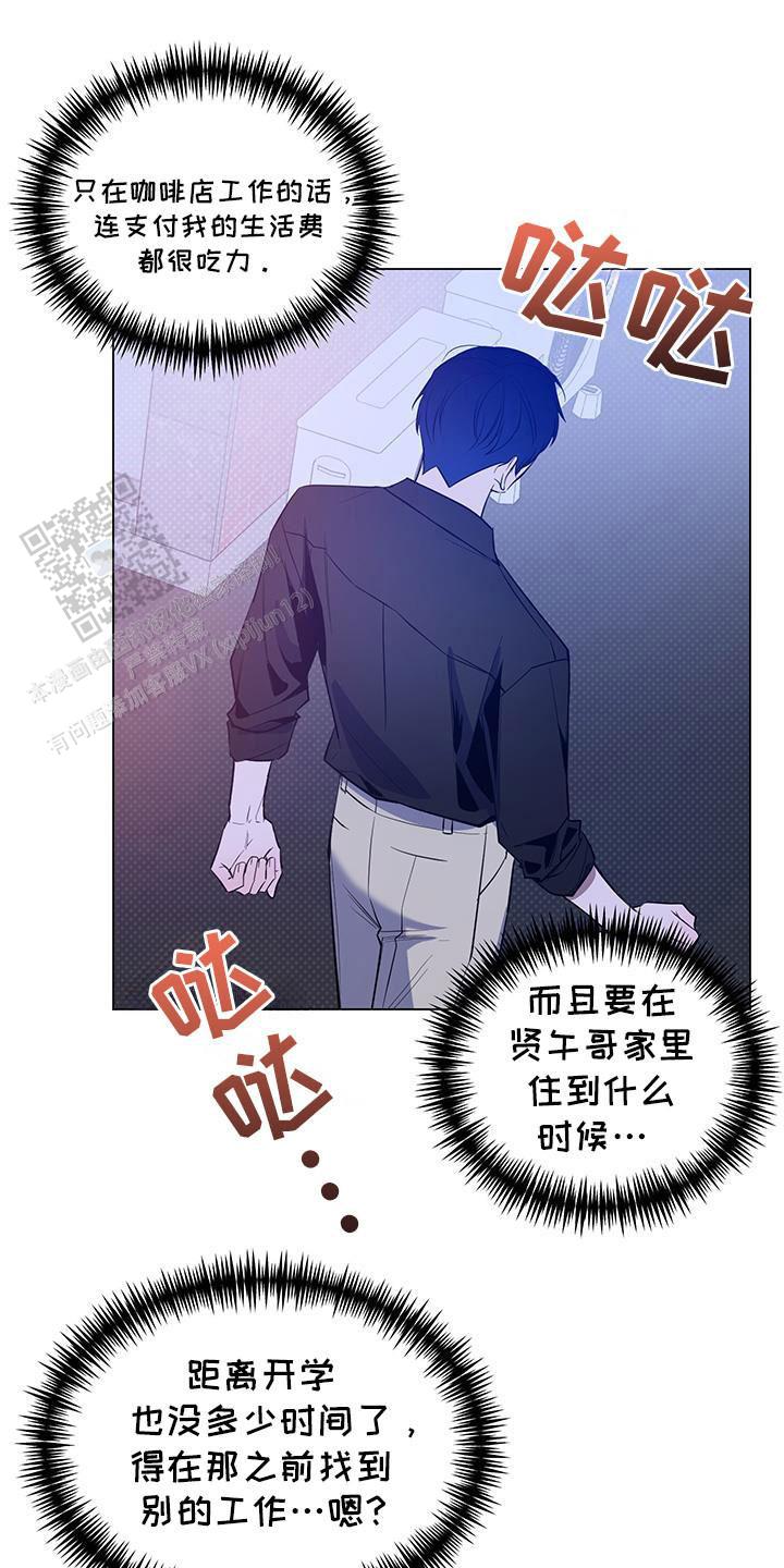 黑夜中的黎明漫画,第62话1图