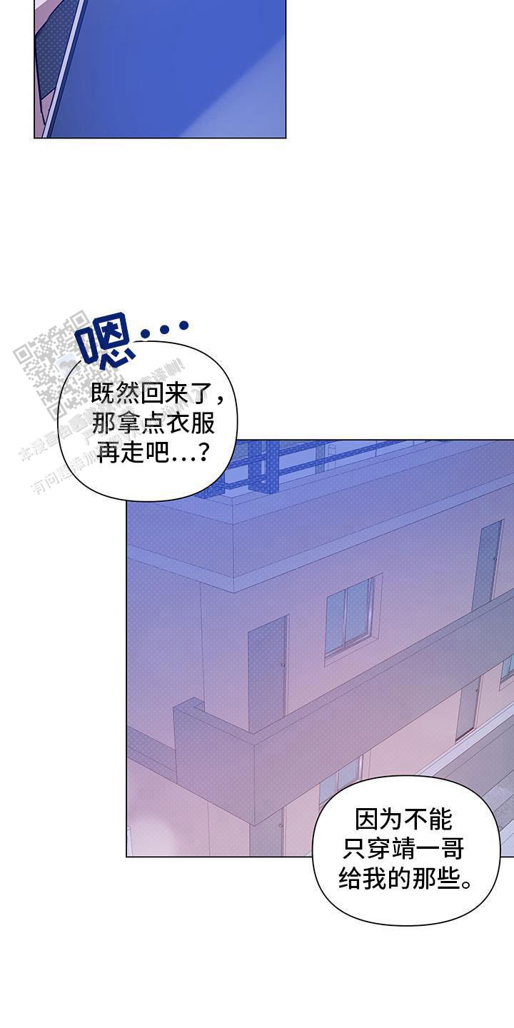 黑夜中的黎明漫画,第62话1图