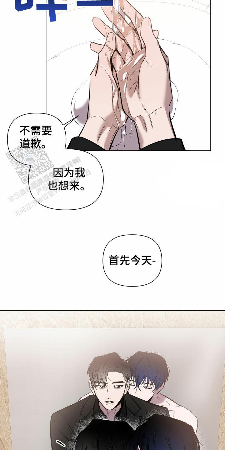 黑夜中的黎明漫画,第33话1图