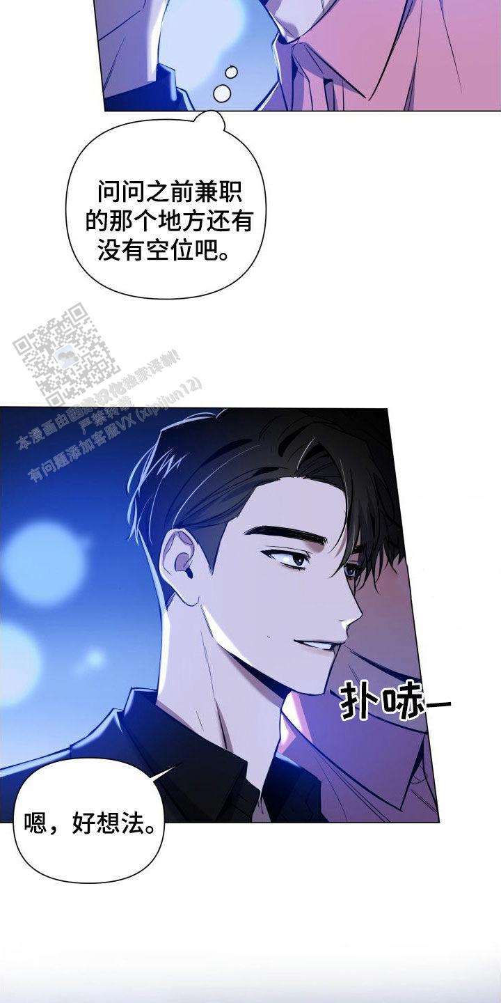 黑夜中的黎明漫画,第37话2图