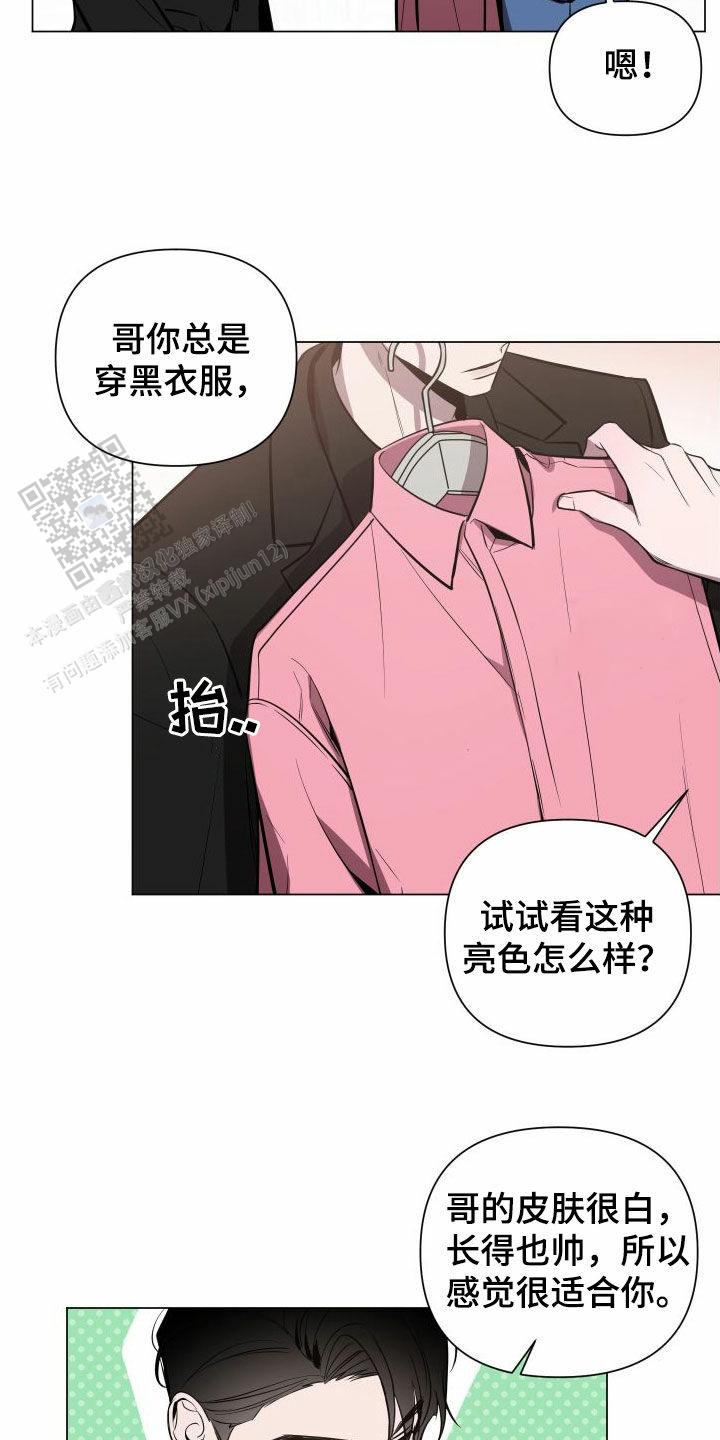 黑夜中的黎明漫画,第34话1图