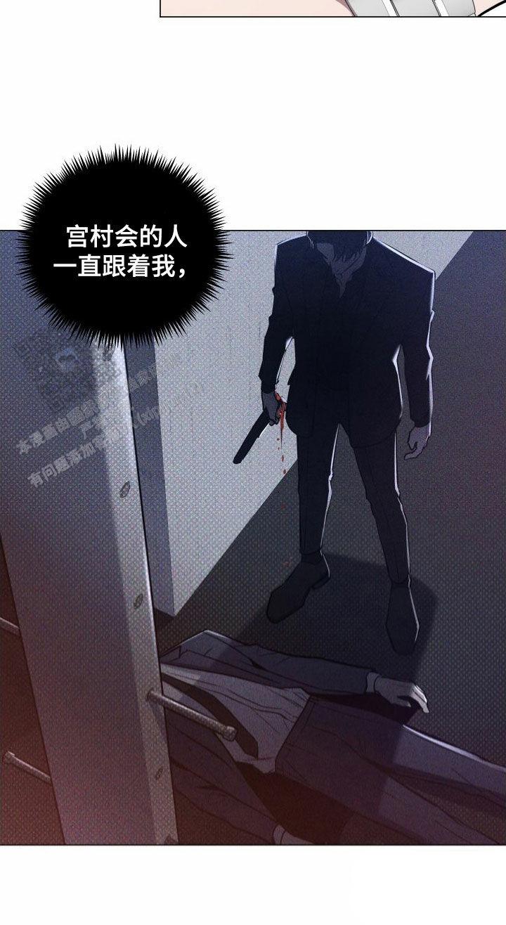黑夜中的黎明漫画,第39话1图