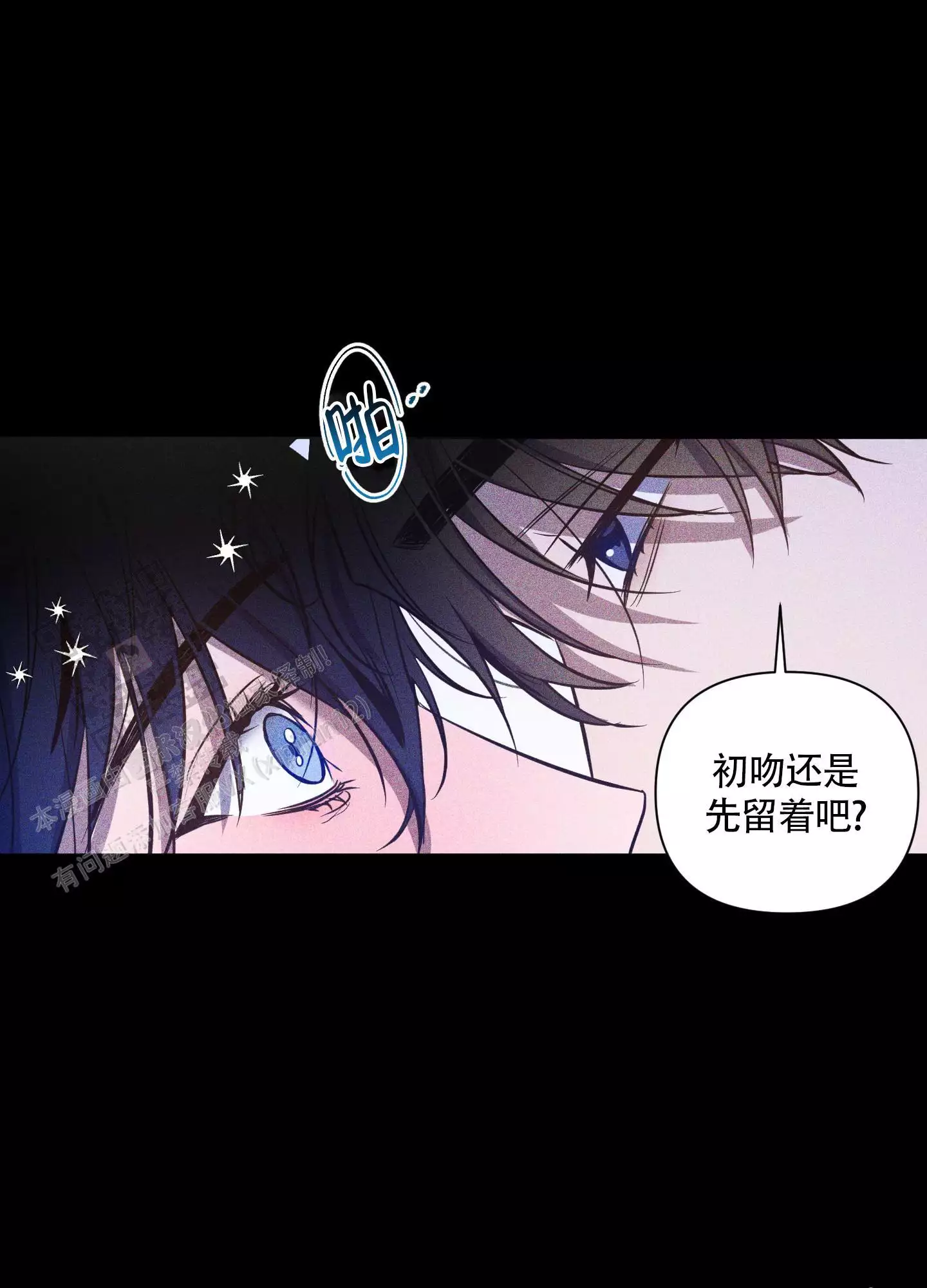 黑夜中的黎明漫画,第13话2图