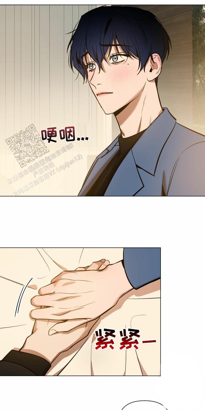 黑夜中的黎明漫画,第31话1图