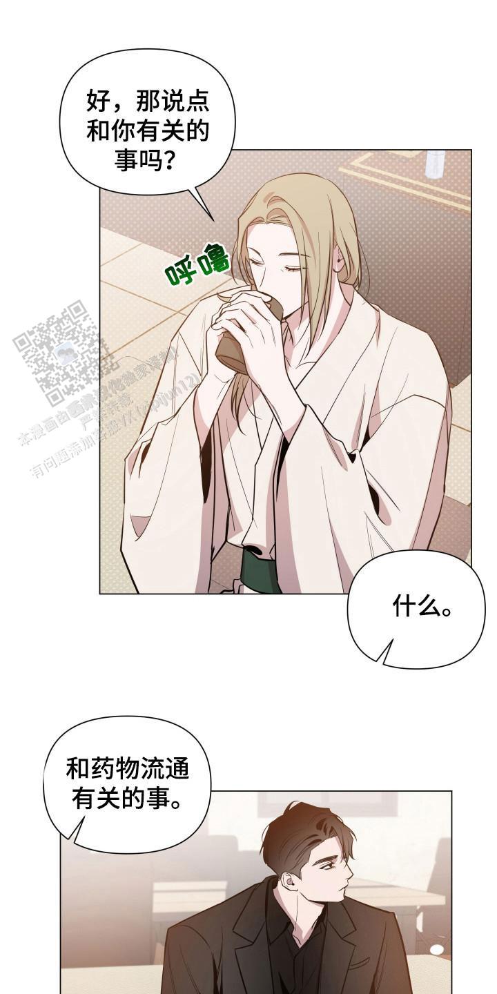 黑夜中的黎明漫画,第71话1图