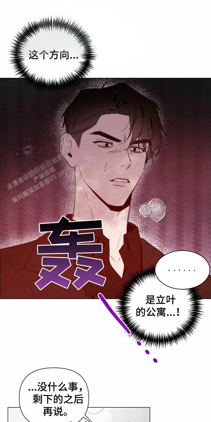 黑夜中的黎明漫画,第53话1图