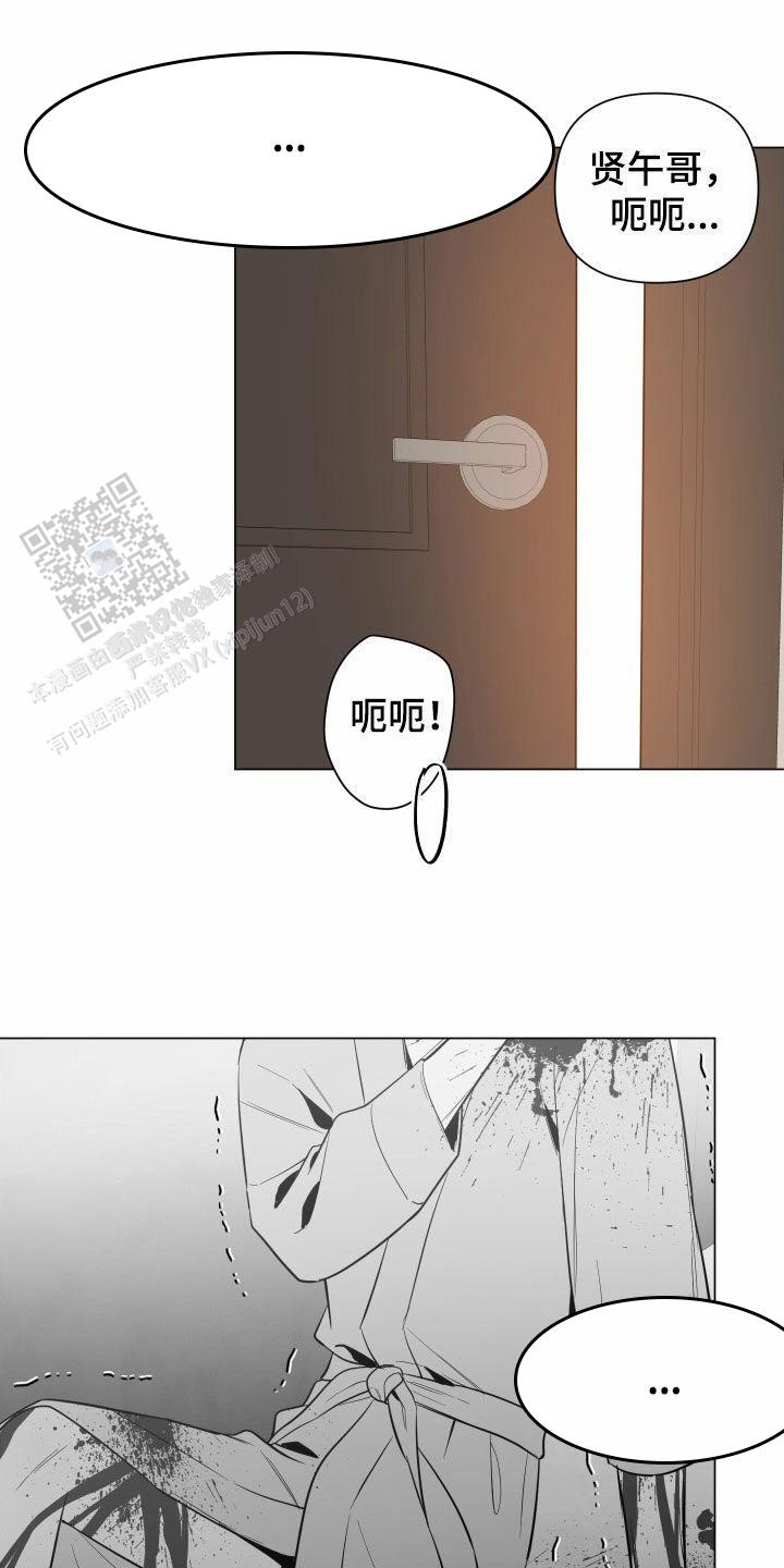 黑夜中的黎明漫画,第56话2图