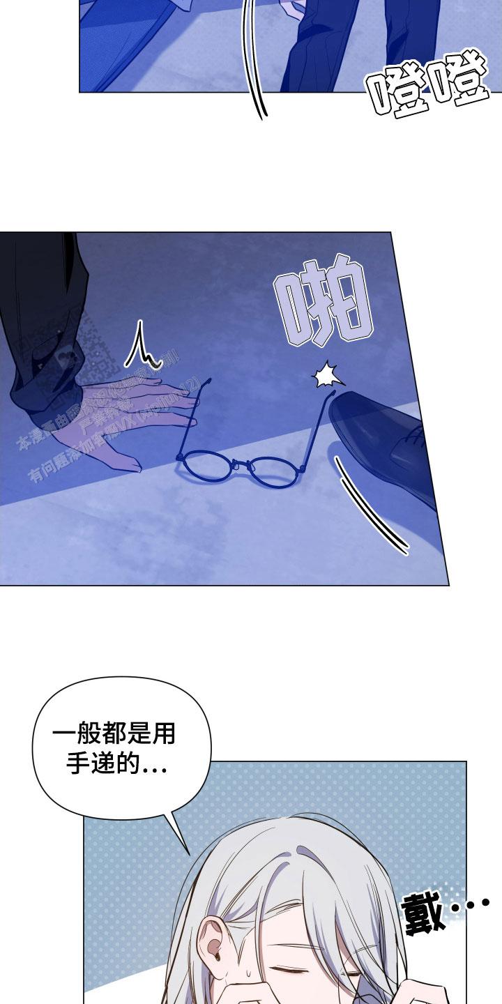 黑夜中的黎明漫画,第69话2图
