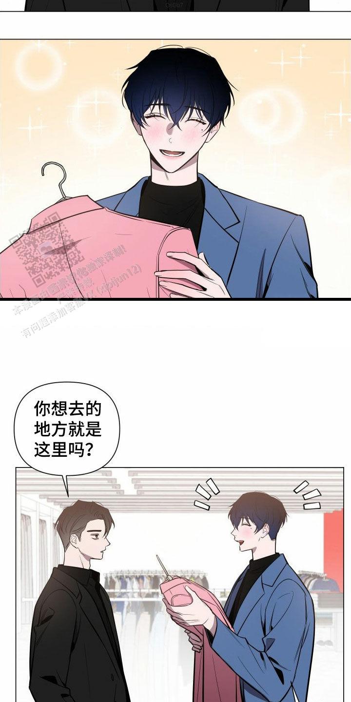 黑夜中的黎明漫画,第34话2图