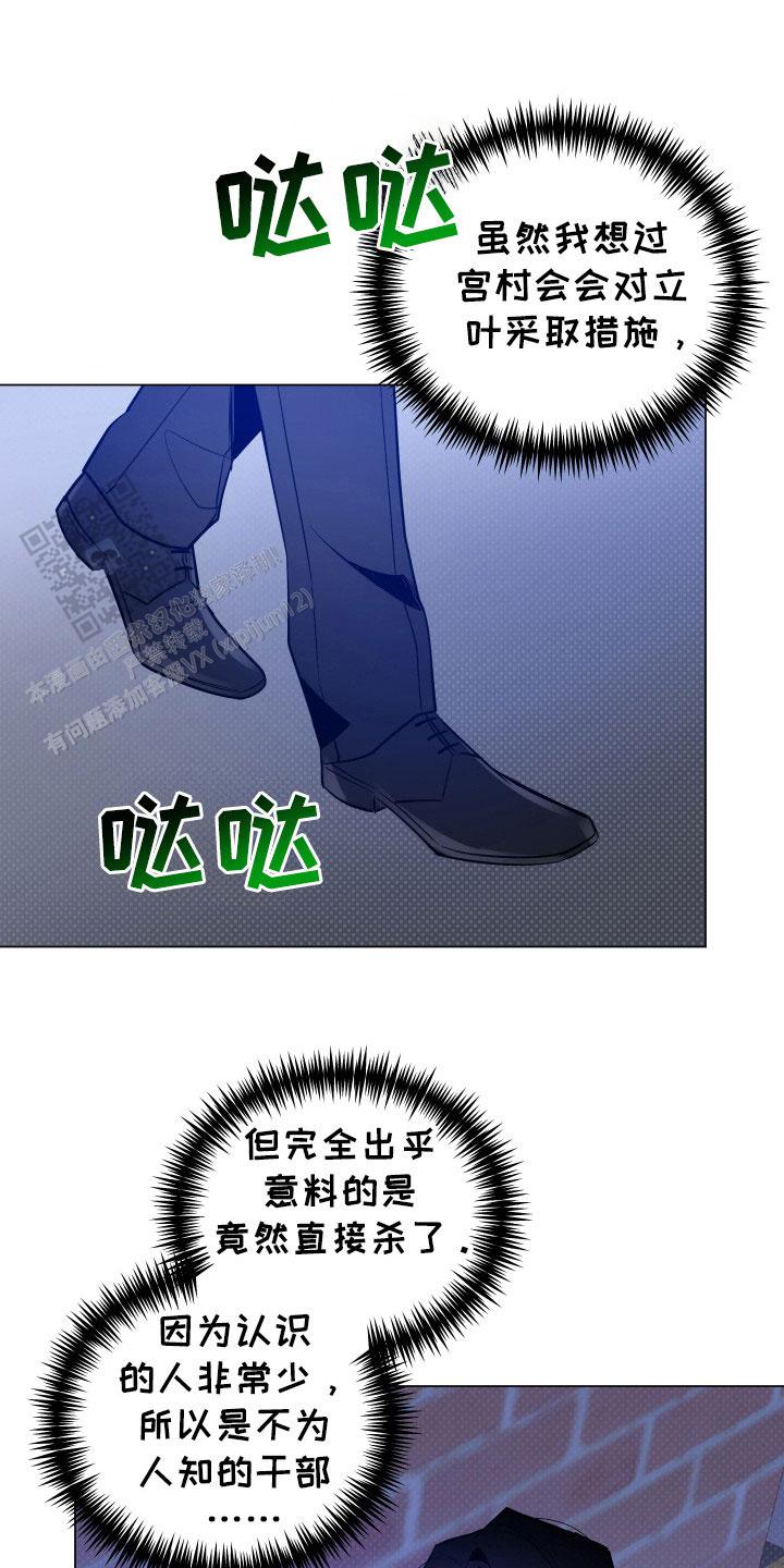 黑夜中的黎明漫画,第68话1图