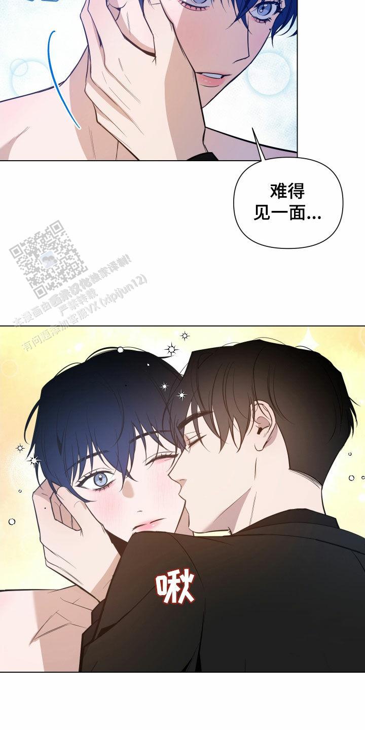 黑夜中的黎明漫画,第47话2图