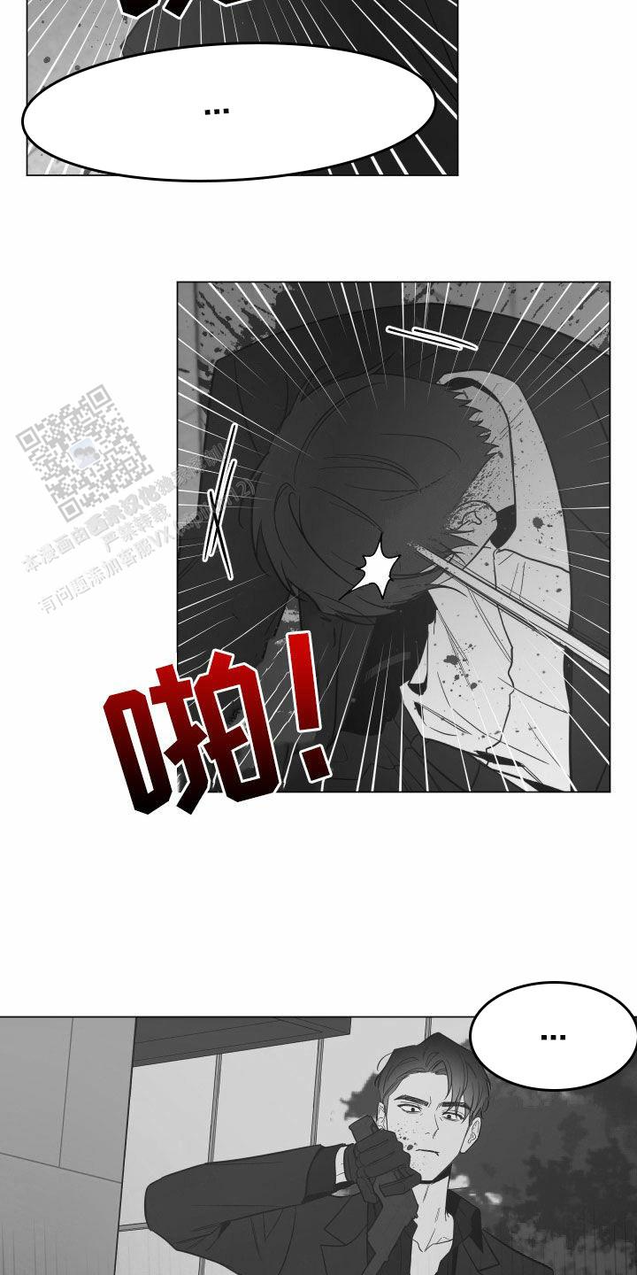 黑夜中的黎明漫画,第54话2图