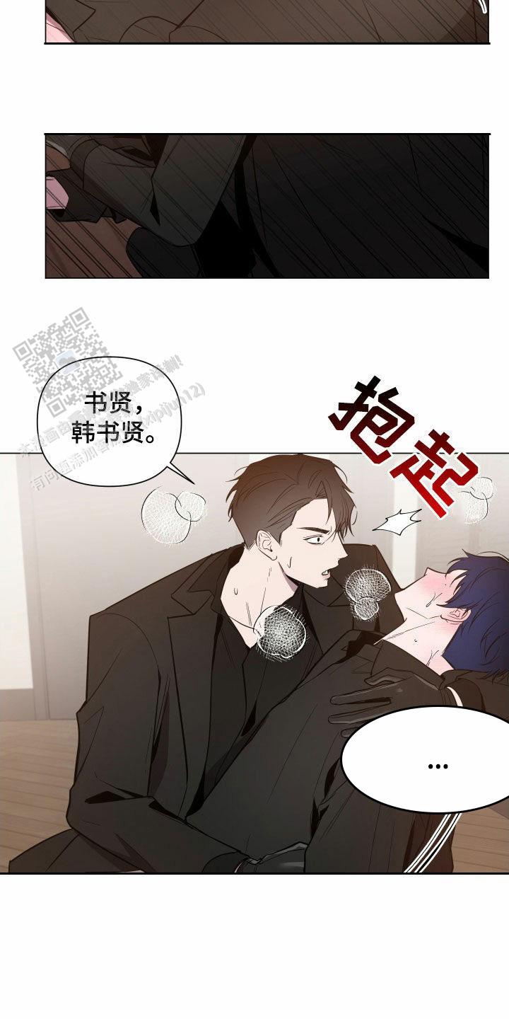 黑夜中的黎明漫画,第56话2图