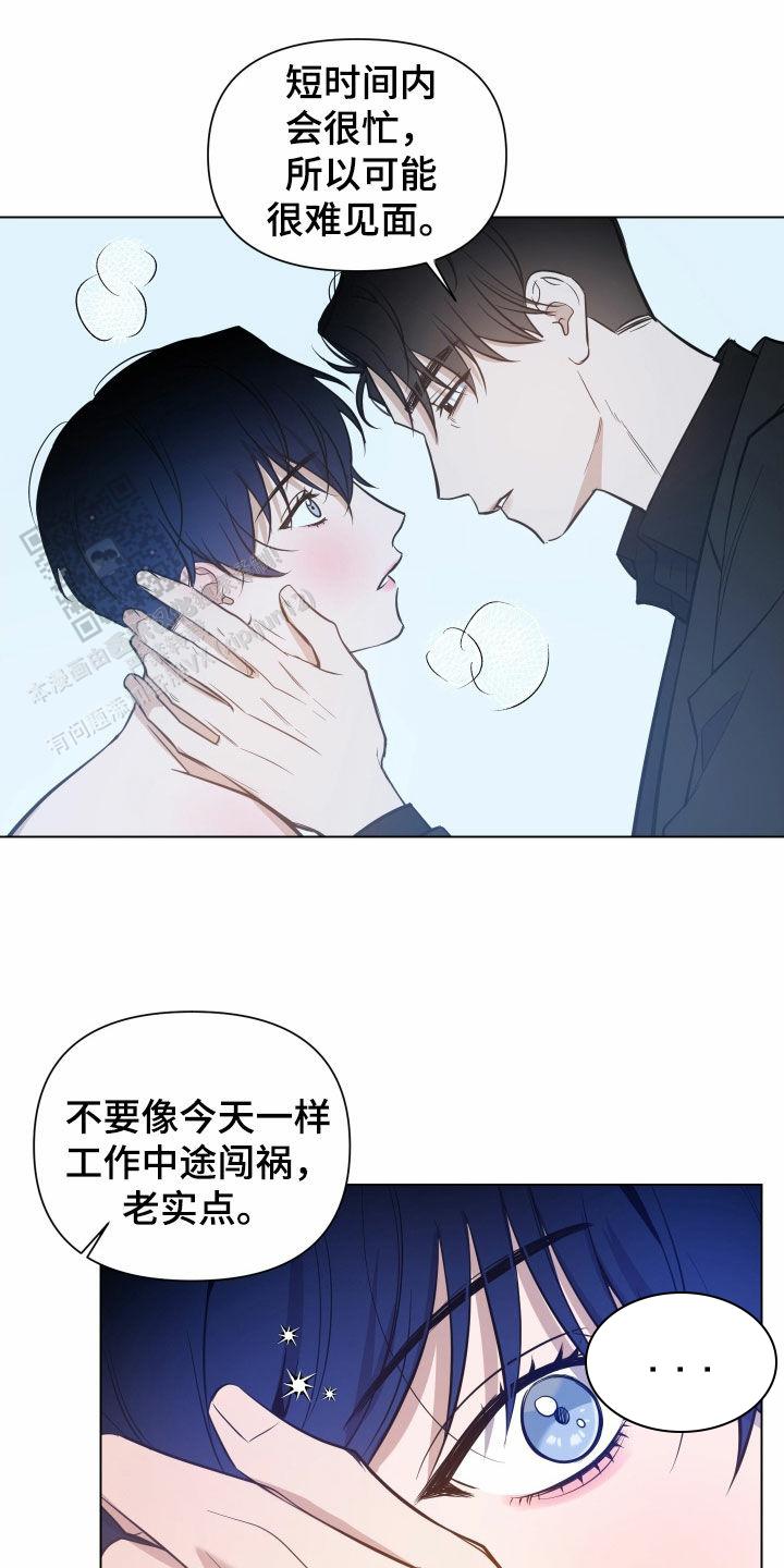 黑夜中的黎明漫画,第47话1图